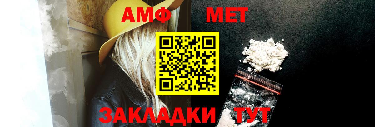 Новороссийск  Amphetamine VHQ  АМФЕТАМИН  Вход с VPN 