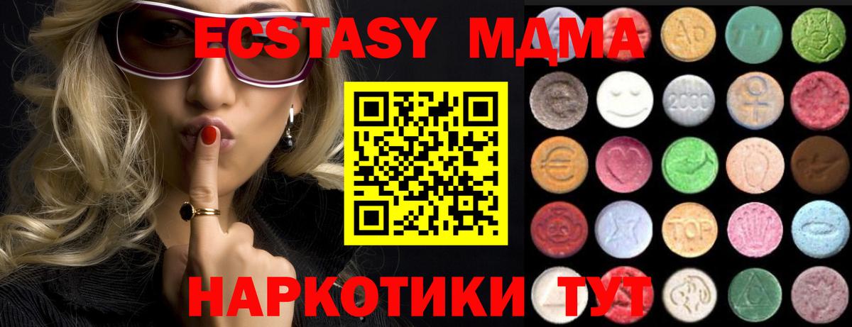 Новороссийск  ЭКСТАЗИ Cube  Экстази XTC  Ecstasy  Вход с VPN 