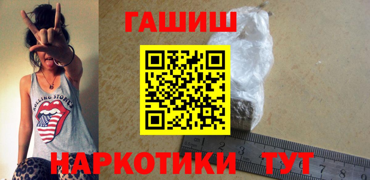 Новороссийск  Гашиш хэш  Вход с VPN  Гашиш hashish 
