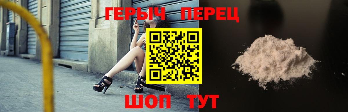 ГЕРОИН Афган Новороссийск