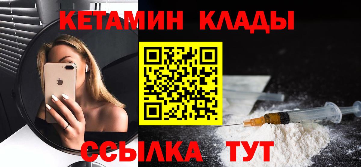 Кетамин ketamine Новороссийск