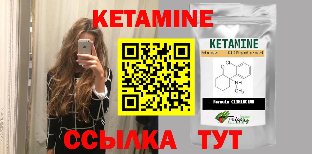 Новороссийск  КЕТАМИН VHQ  Вход с VPN  КЕТАМИН ketamine 