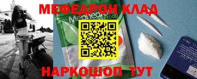мефедрон VHQ Шахты