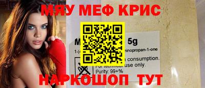 мефедрон VHQ Шахты