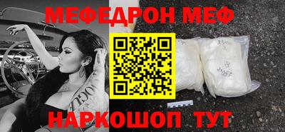 мефедрон VHQ Шахты