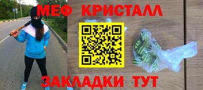 мефедрон VHQ Шахты