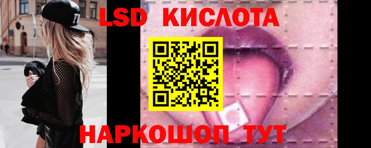 ЛСД экстази ecstasy Новороссийск