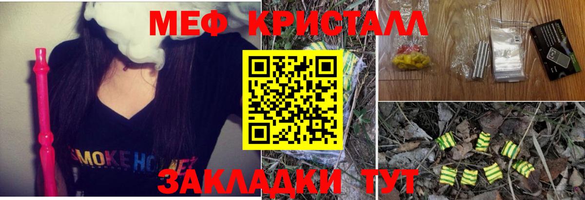 Меф Новороссийск