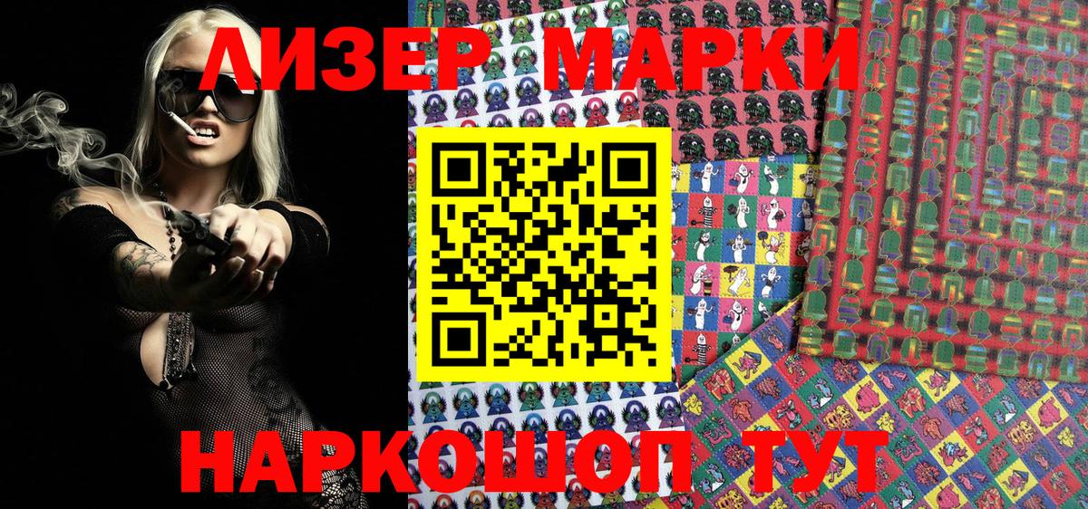Новороссийск  Марки N-bome 1,8мг  Вход с VPN  Марки N-bome 1,8мг 