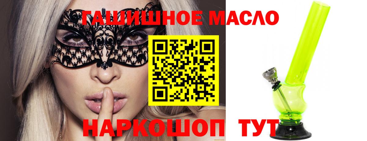 Дистиллят ТГК гашишное масло Новороссийск