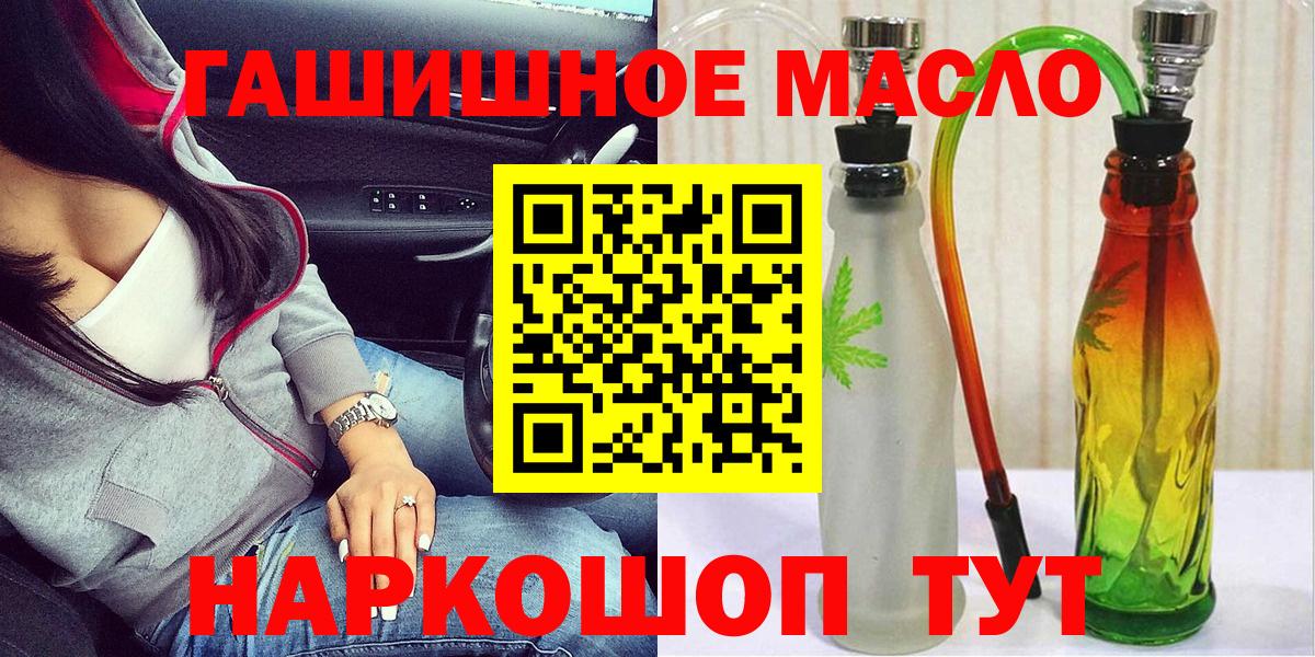 Новороссийск  купить  цена  Вход с VPN  Дистиллят ТГК Wax  Дистиллят ТГК вейп 
