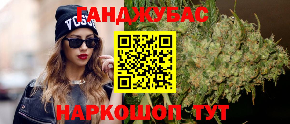 Марихуана сатива Новороссийск